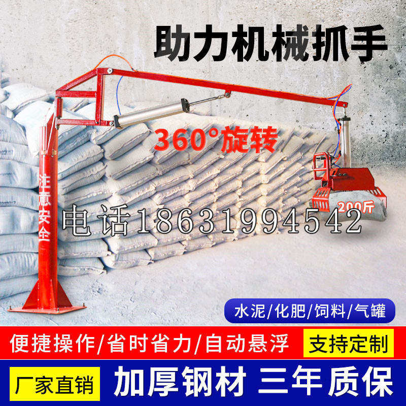 双桥区助力机械抓手 平衡吊悬臂吊机车 360°旋转机械手臂 翰盾